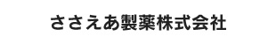 ささえあ製薬株式会社